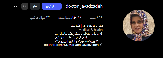 دکتر مریم جوادزاده