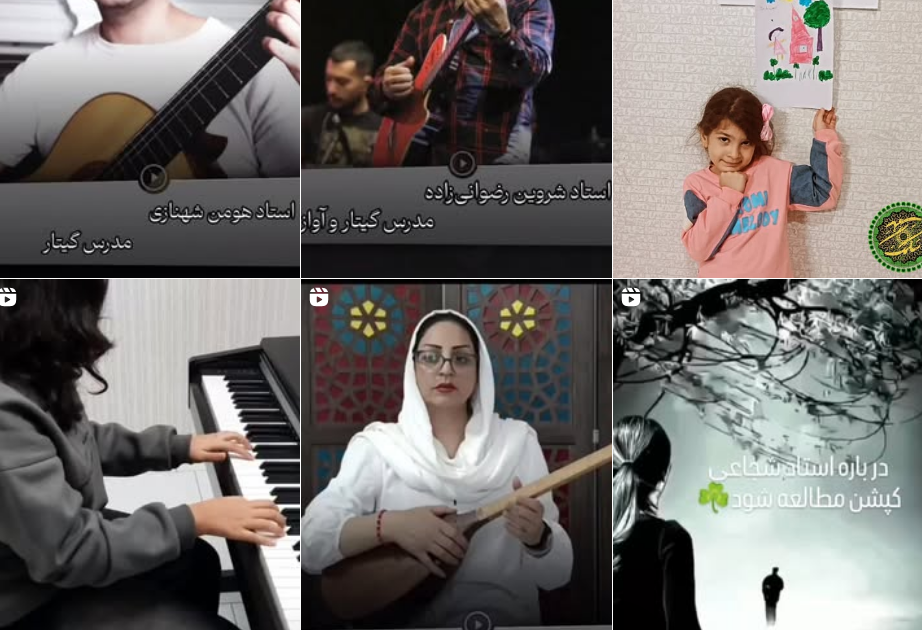 آموزشگاه موسیقی در فردیس کرج