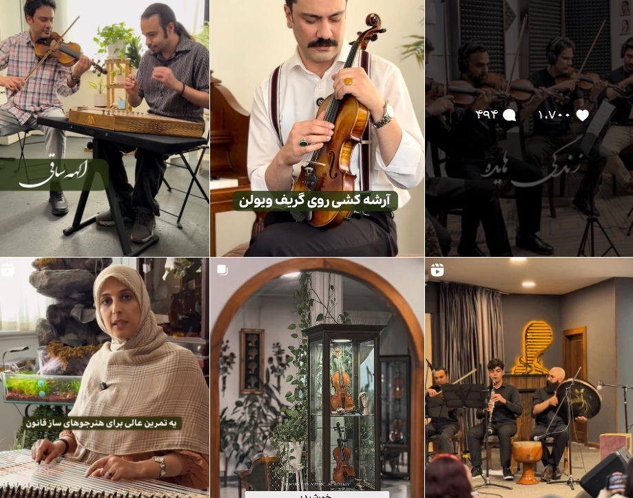 آموزشگاه موسیقی در گوهردشت