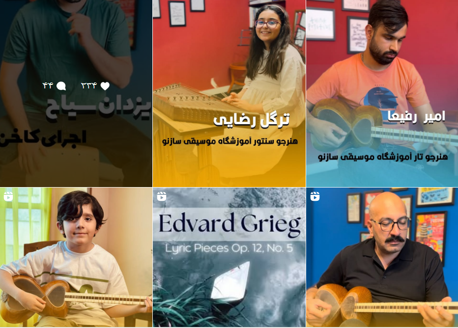 آموزشگاه موسیقی کودکان در کرج