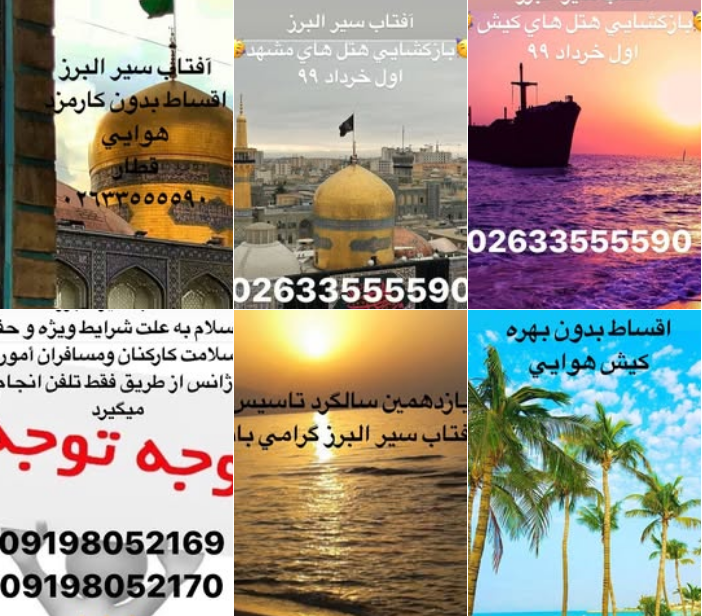 آژانس هواپیمایی در گلشهر کرج