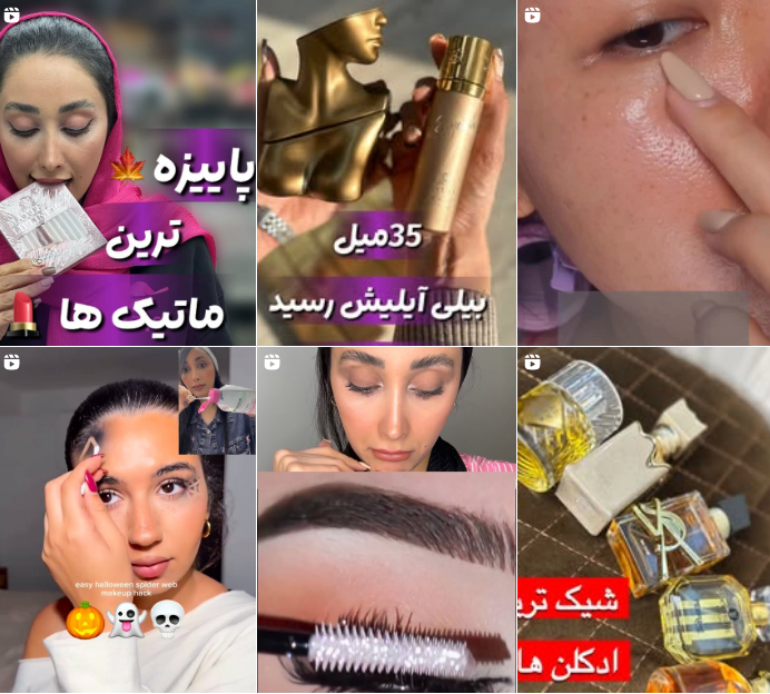 برترین لوازم آرایشی کرج