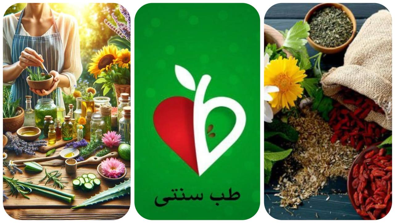 دکتر طب سنتی کرج