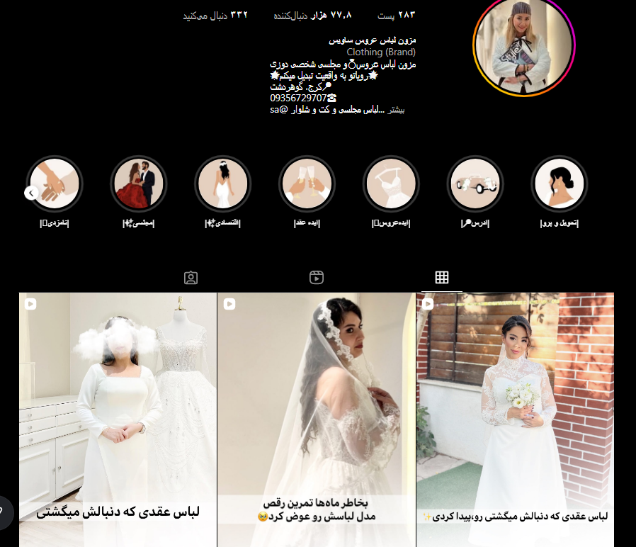 لیست بهترین مزون لباس عروس در کرج