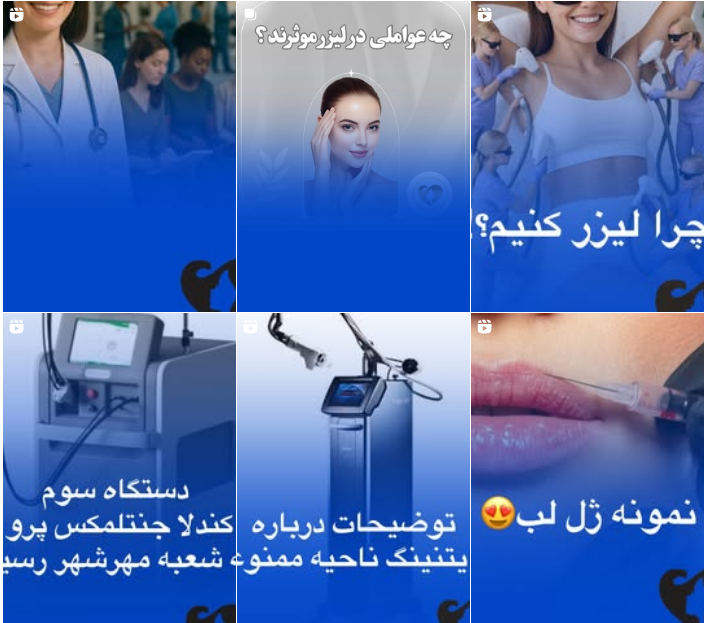 کلینیک زیبایی در مهرشهر