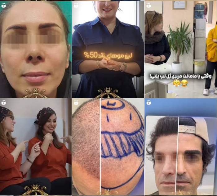 کلینیک زیبایی مهرشهر