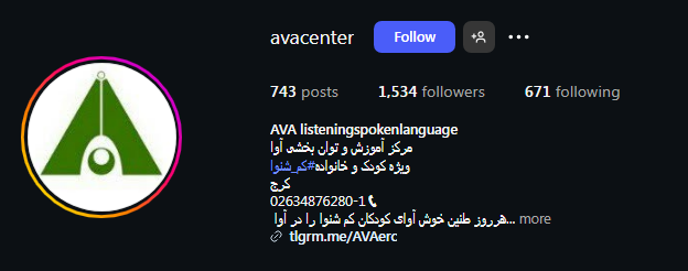 گفتار در مانی آوا در گلشهر