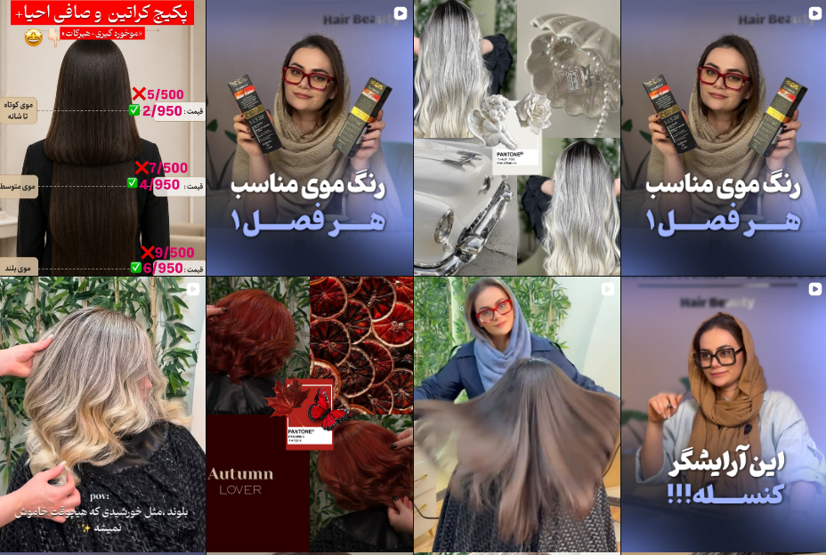 بهترین مرکز آموزش کراتینه مو در کرج