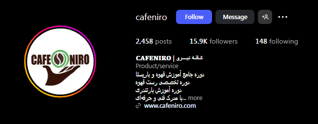 آکادمی کافه نیرو