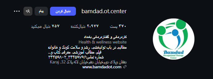 گفتار در مانی بامداد در گلشهر