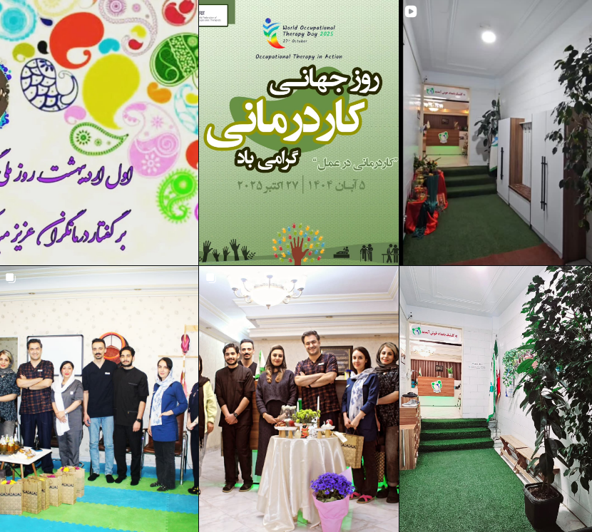 مرکز گفتار درمانی در کرج