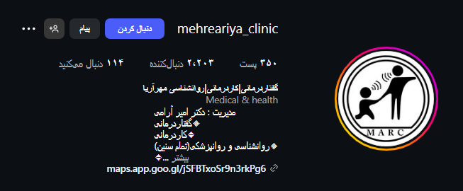 گفتار درمانی مهر اریا