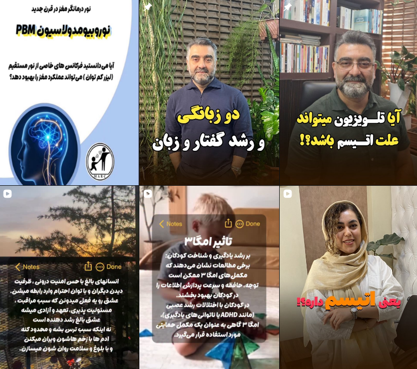 معرفی گفتار درمانی در کرج