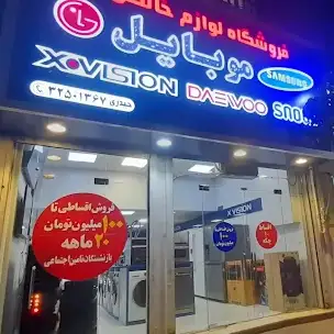 فروشگاه لوازم خانگی حیدری در کرج