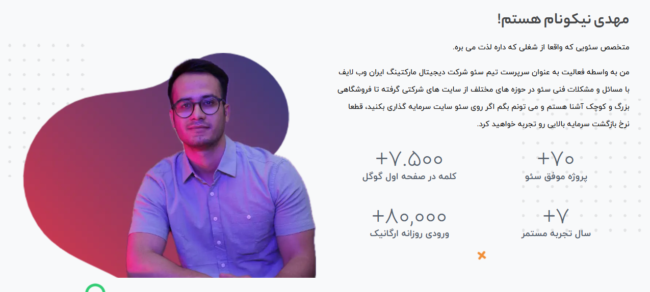 بهترین شرکت سئو در کرج