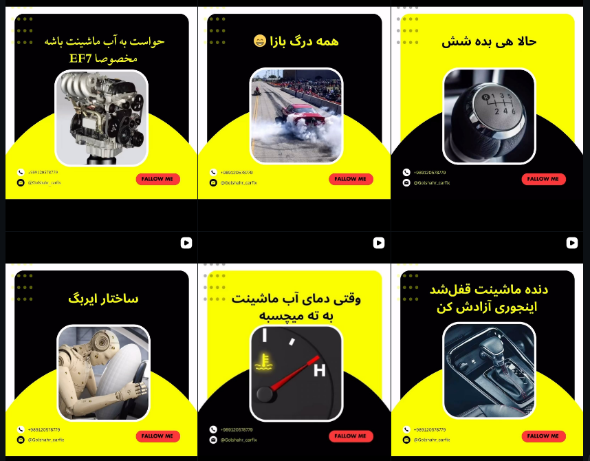 خدمات تعمیر دینام در کرج