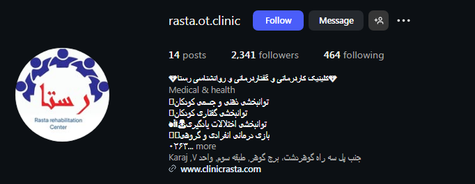 کاردرمانی رستا در کرج