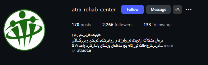 کاردرمانی آترا کرج