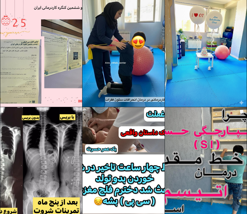 برترین کاردرمانی در مهرویلا