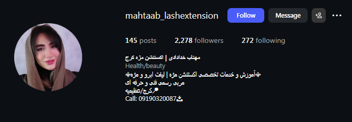 سالن کاشت مژه مهتاب خدادادی