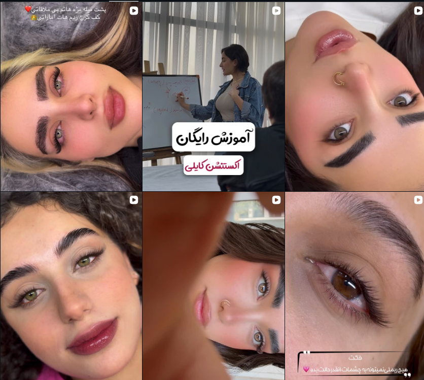 سالن کاشت مژه در عظیمیه