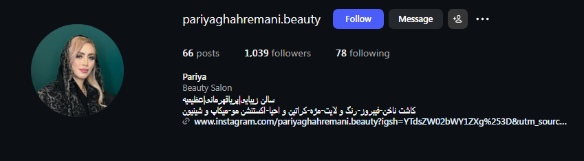 سالن کاشت مژه پریا قهرمانی