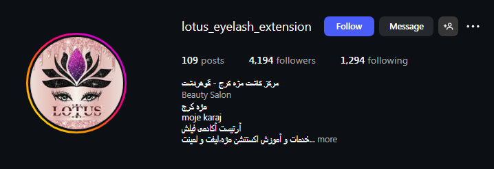 سالن کاشت مژه لوتوس