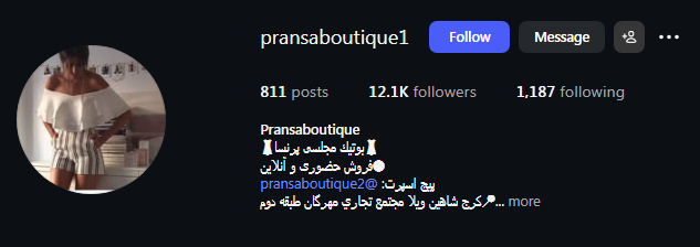 مزون لباس پرنسا