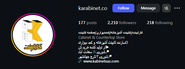 کارا کابینت