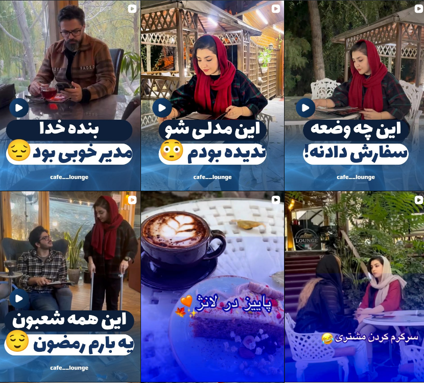 کافه در عظیمیه