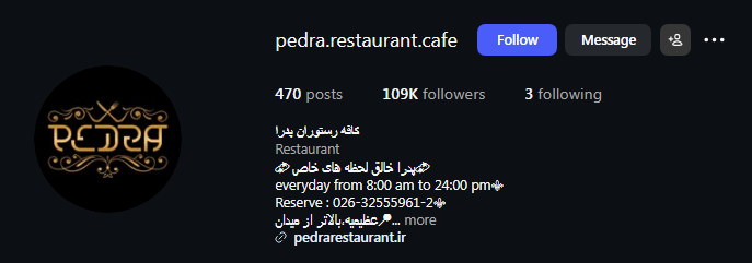 کافه رستوران پدرا