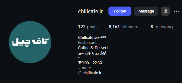 کافه چیل عظیمیه