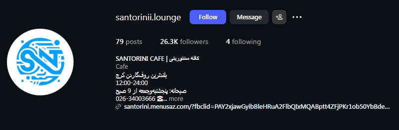 کافه سنتورینی