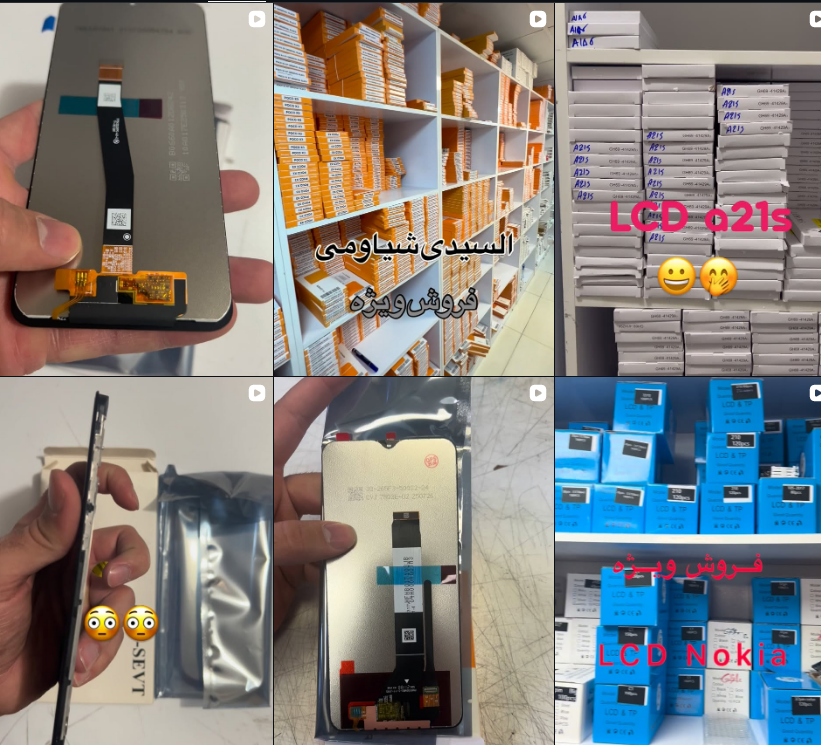 پخش قطعات موبایل در تهران