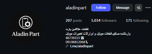 قطعات موبایل علا الدین