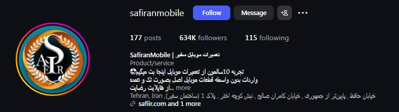 قطعات موبایل سفیران موبایل