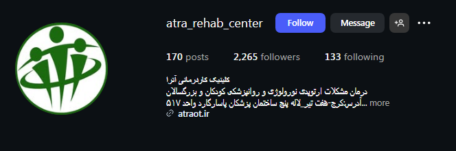 کاردرمانی آترا در کرج