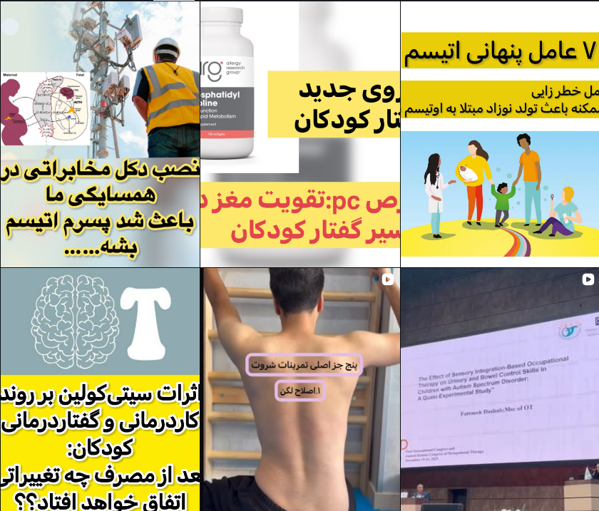 کاردرمانی در عظیمیه