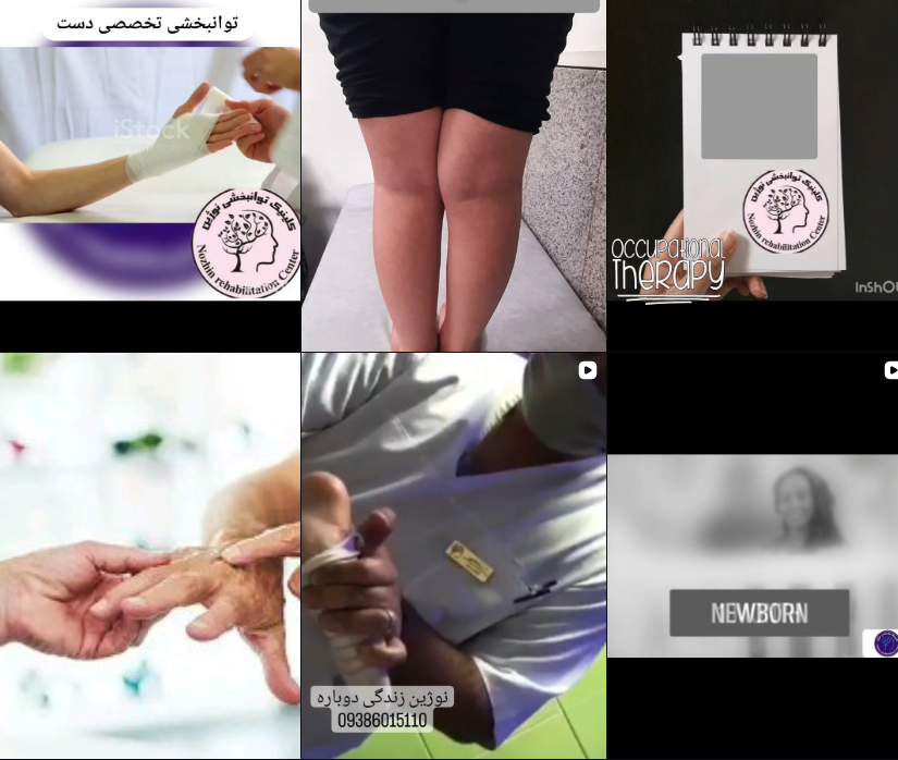 معرفی کاردرمانی در عظیمیه