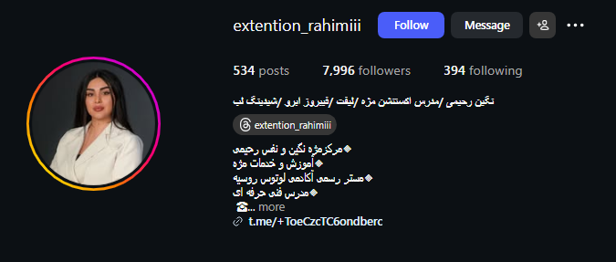 آکادمی کاشت مژه نگین رحیمی