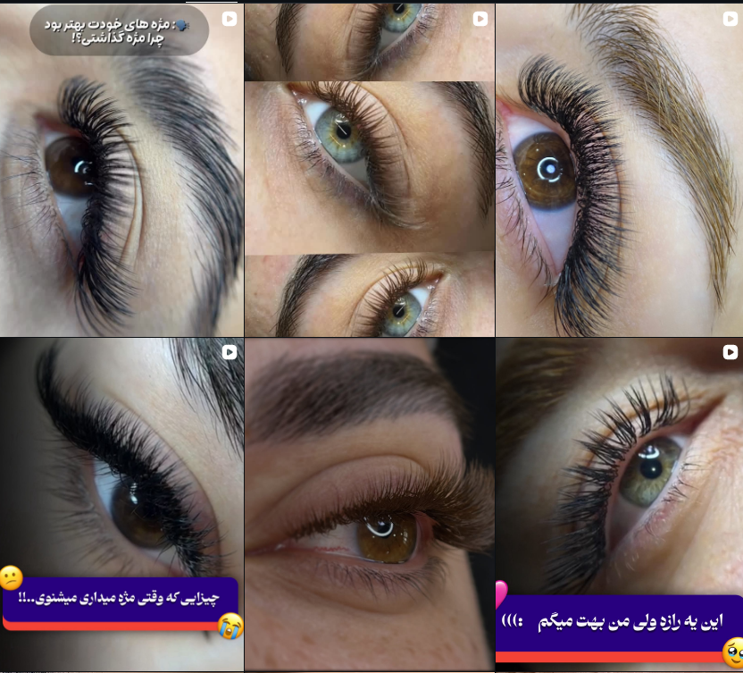 مرکز آموزش کاشت مژه در کرج