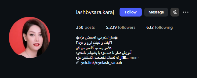 آکادمی کاشت مژه سارا مکرمی