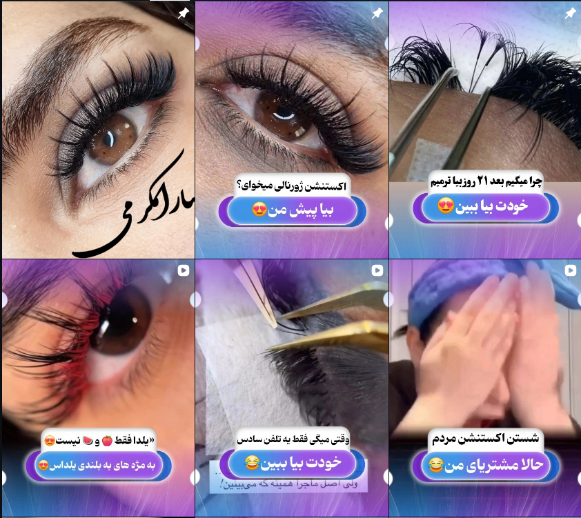 برترین مرکز آموزش کاشت مژه در کرج