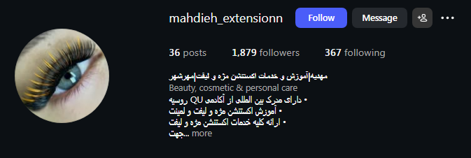 آکادمی کاشت مژه مهدیه