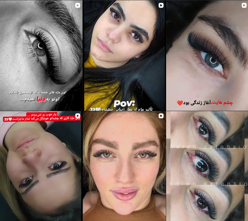 معرفی سالن آموزش کاشت مژه در کرج