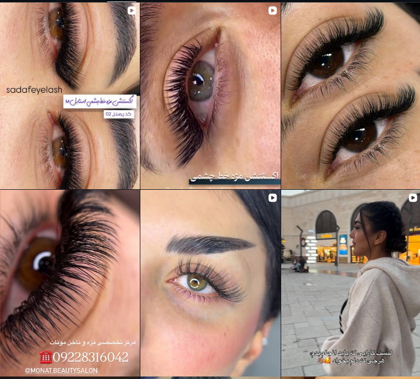 لیست مرکز آموزش کاشت مژه در کرج