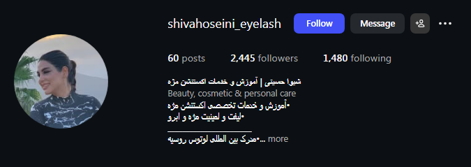 آکادمی کاشت مژه شیوا حسینی