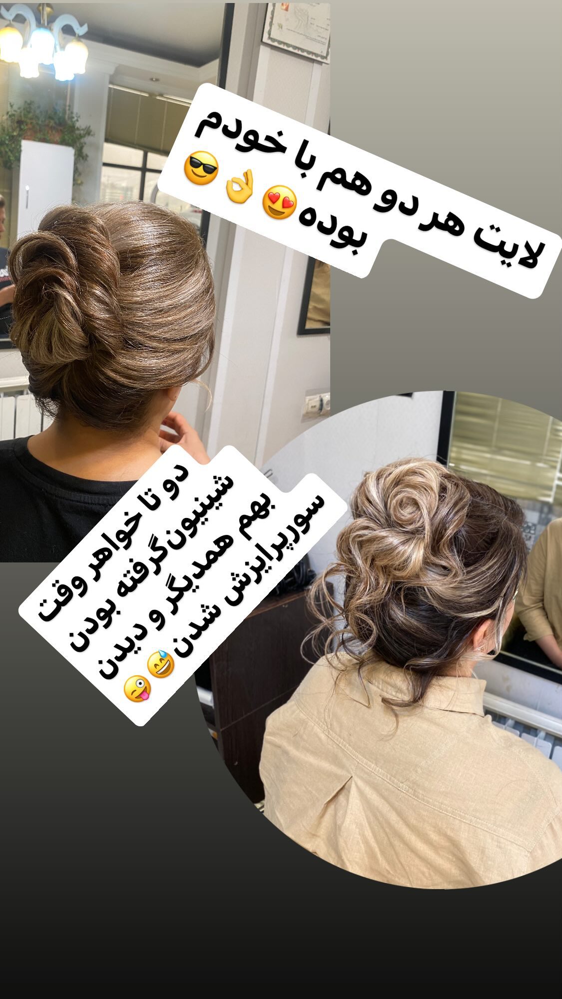 سالن رنگ مو نجمه موسوی