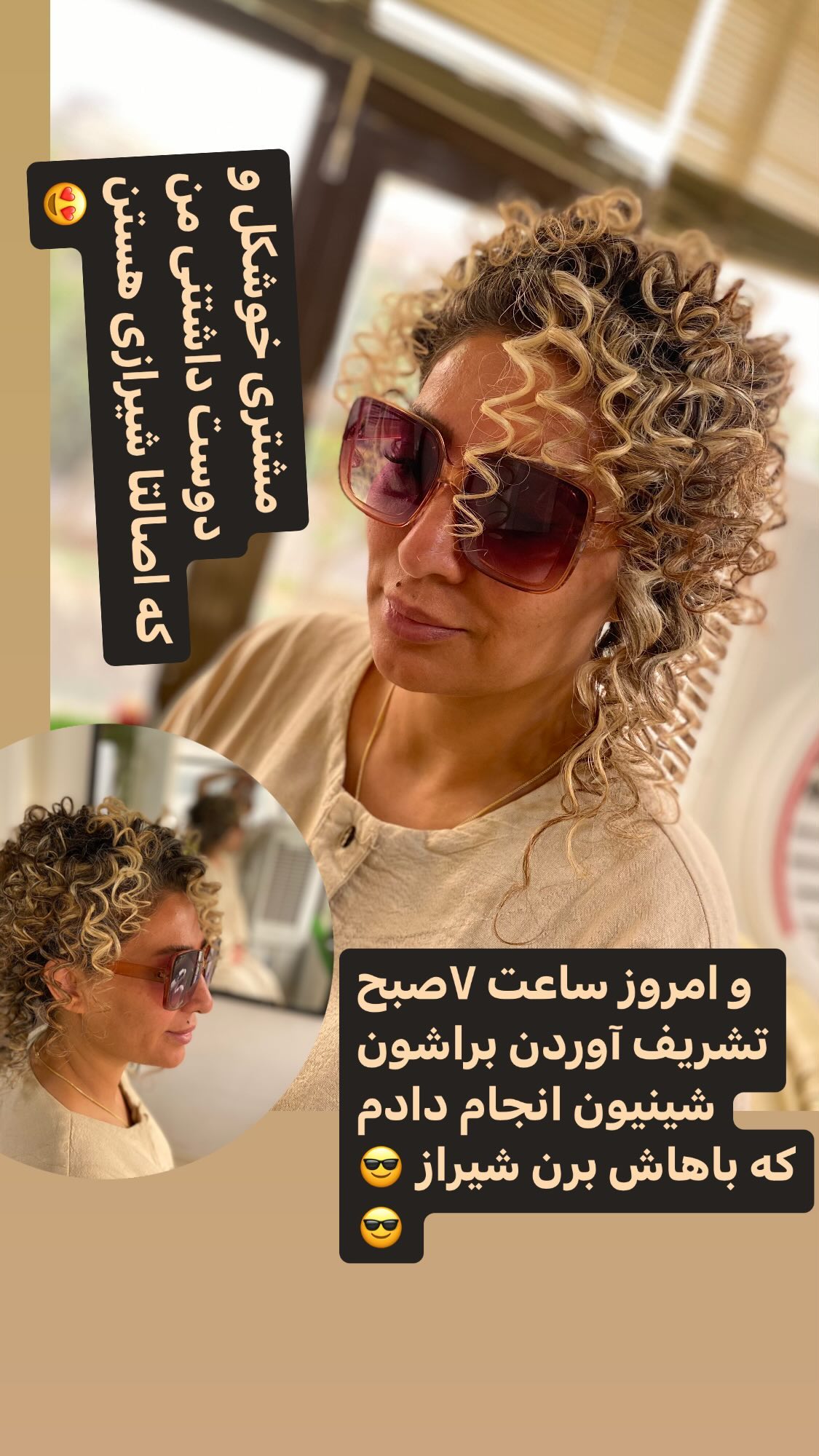 رنگ مو نجمه موسوی