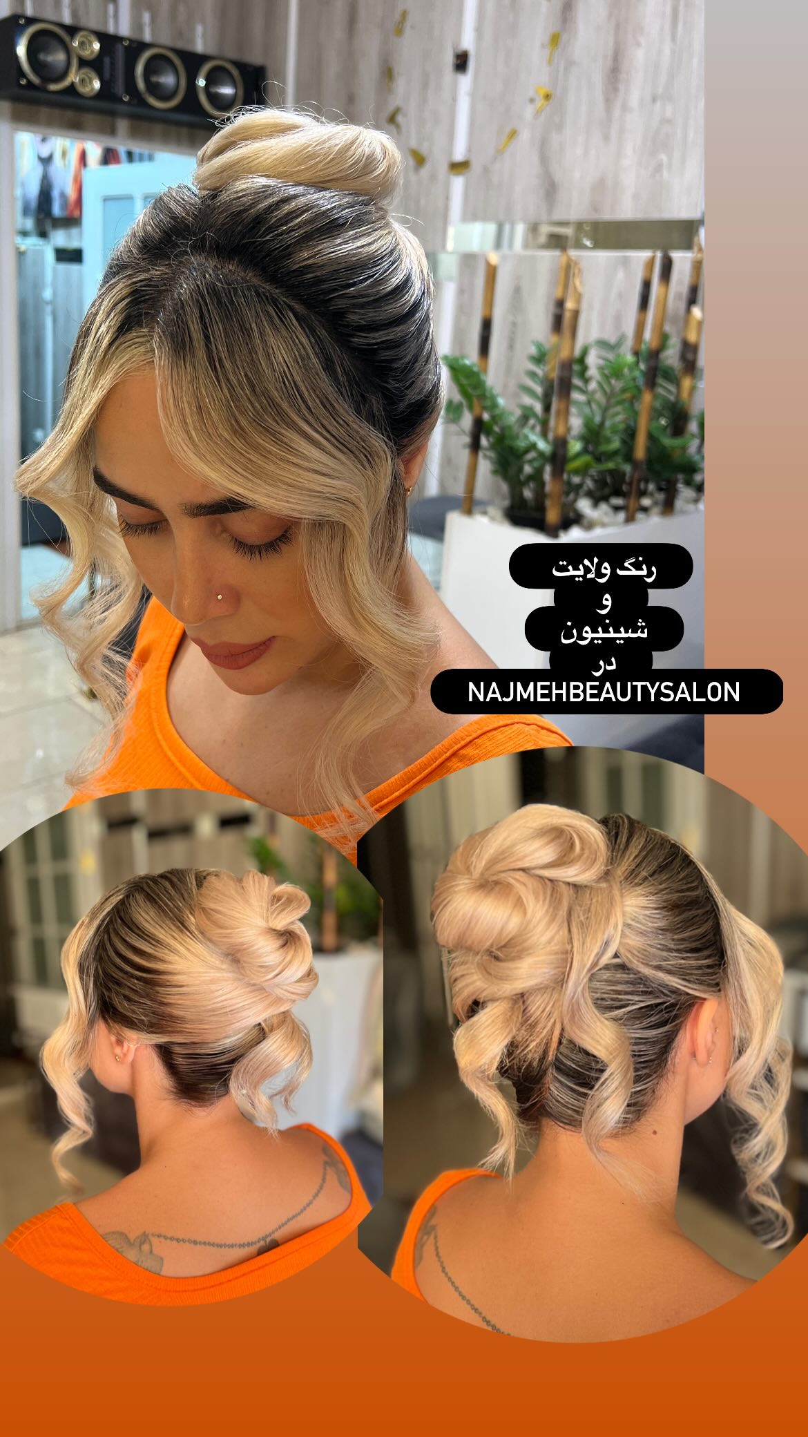 سالن رنگ مو نجمه موسوی کرج